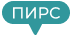 Пирс